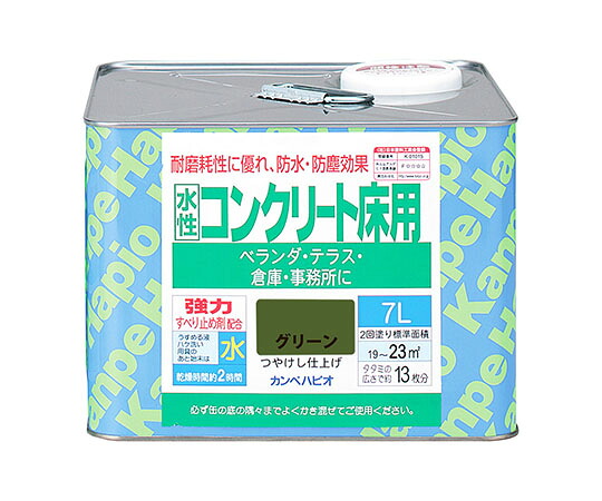 カンペハピオ（KANSAI） 水性コンクリート床用　グリーン　7L 1個 477654111070