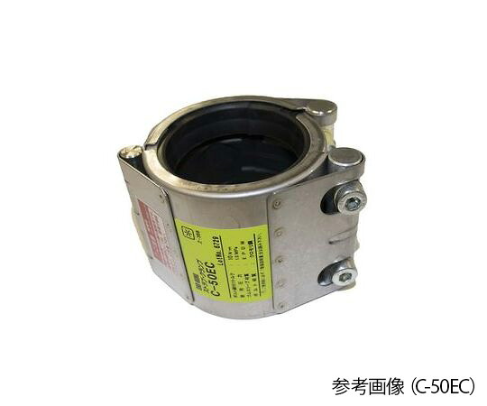 ショーボンドマテリアル ストラブ・クランプ C手合い（クロモリボルト・EPDM） 1個 C-200EC_*
