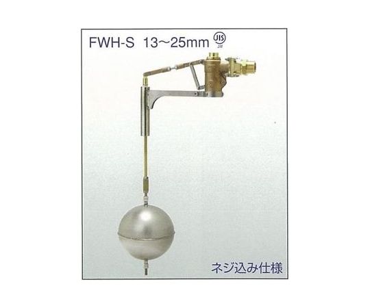 兼工業 ボールタップ（止水位置調整範囲300-600mm・ネジ込） 1個 KK-FWH-S_25A