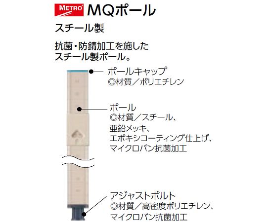 店内全品ポイント5倍★要エントリー★エレクター ポール メトロマックスQ用 H2191mm DB付 1本 MQ86PE|Shop de clinic店