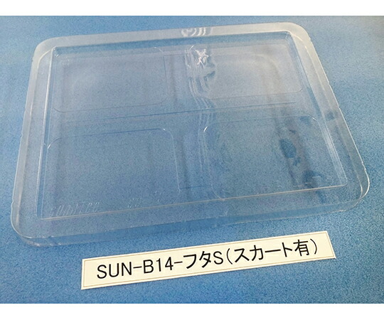 サンナイス 容れもの用フタ スコート有 1箱(100枚入) SUN-B14