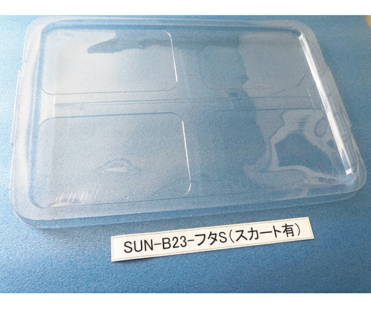 サンナイス 容れもの用フタ スコート有 1箱(100枚入) SUN-B23
