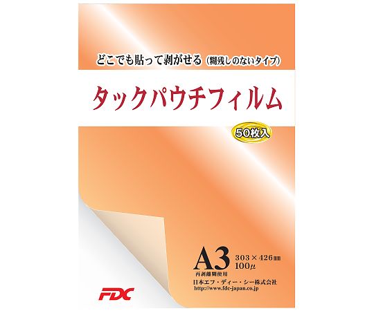 日本エフ・ディー・シー タックパウチラミネートフィルム　A3　100μ　50枚 1冊(50枚入) PLB303426WP-50