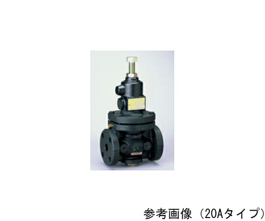 ヨシタケ FCD/SUS減圧弁（F型・2.0MPa・0.26-0.7MPa） 1個 GD-200H-B-65A