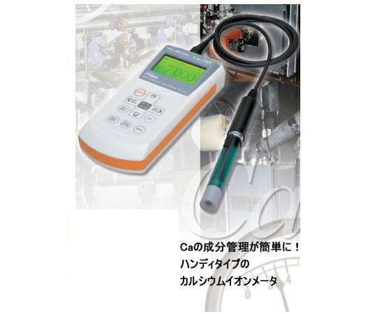 店内全品ポイント5倍★要エントリー★東興化学研究所 ハンディイオンメーター 1個 TiN-7001｜Shop de clinic店