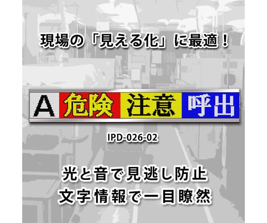 ノリタケカンパニーリミテド アイキャッチロールLEDリンカー 1台 IPD-026-02