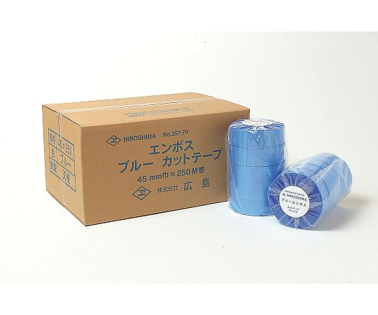 広島 ブルーエンボスカットテープ　45mm巾　250m巻（5巻）　ブルー 1ケース(5巻入) 357-71