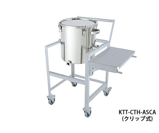 日東金属実業 ステンレス鋼片テーパー型ゼムクリップ式密閉入れもの 150L 架台付（やり方台・手持ち部分・蓋置付） 1個 KTT-CTH-ASCA-565