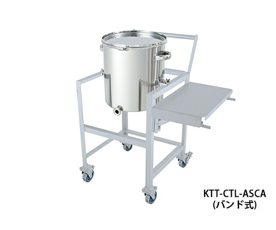 日東金属実業 ステンレス鋼片テーパー型ダンス楽隊式密閉入れもの 200L 架台付（やり方台・手持ち部分・蓋置付） 1個 KTT-CTL-ASCA-565H
