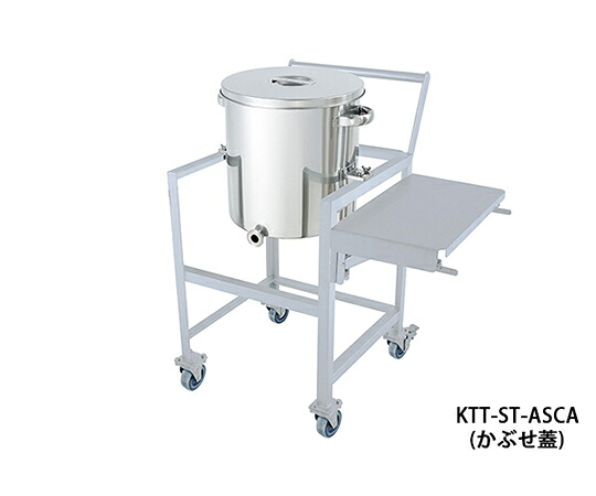 日東金属実業 ステンレス鋼片テーパー型汎用入れもの 200L 架台付（やり方台・手持ち部分・蓋置付） 1個 KTT-ST-ASCA-565H