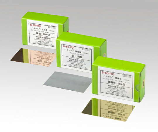 取り替えっこ用カソード板 鉄 Ｂ-６０-Ｐ０１Ａ