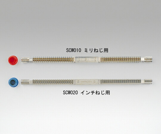 ネジ山修正ヤスリＳＣＷ０２０インチねじ用　【アズワン】