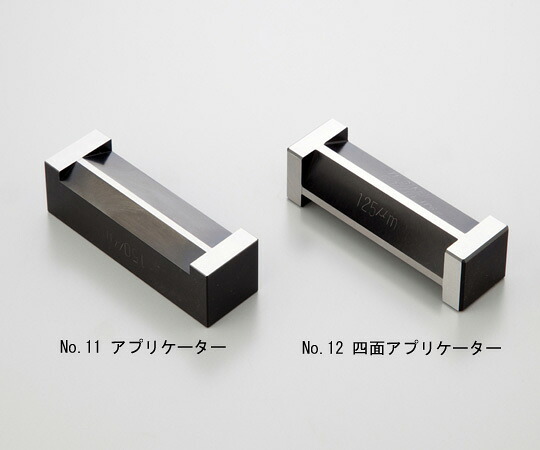 塗布用具Ｎｏ．０１１ １００Ｓ 【アズワン】