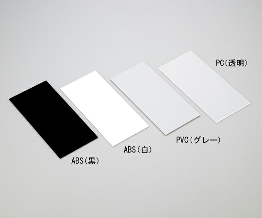 テストピース　ＡＢＳ（黒）