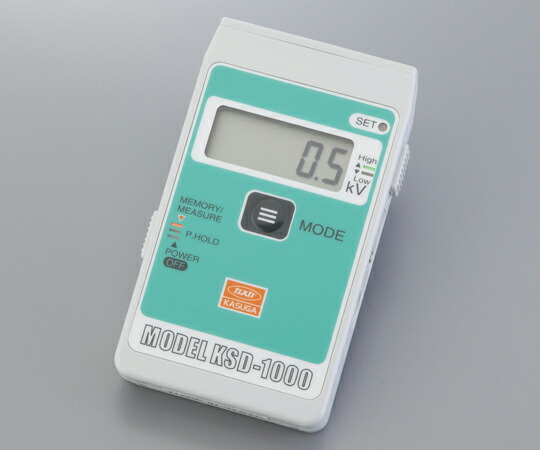 デジタル静電電位価値づける器 ＫＳＤ-１０００