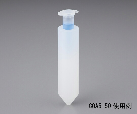 店内全品ポイント5倍★要エントリー★遠心機用チューブアダプターCOA5-50|Shop de clinic店