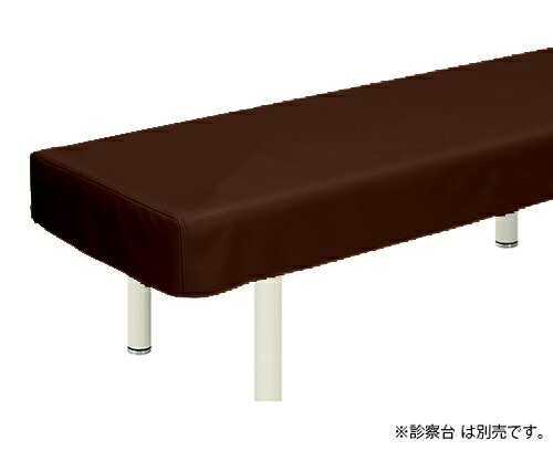 高田ベッド レザー製診察台カバー 幅60×長さ180cm 茶 TB-90 1枚