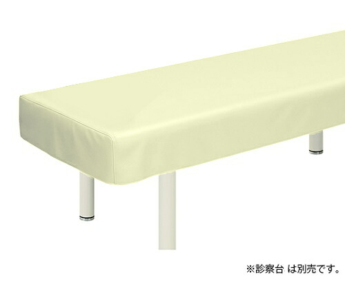 店内全品ポイント5倍★要エントリー★高田ベッド レザー製診察台カバー 幅65&times;長さ180cm クリーム TB-90 1枚｜Shop de clinic店