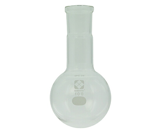 柴田科学 SPC丸底フラスコ　100mL 030100-24100