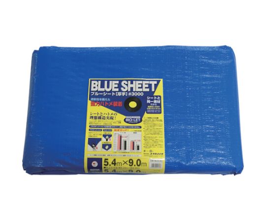 ユタカメイク シート #3000BLUESHEET（OB） 5.4m×9.0m BLS-20 1枚