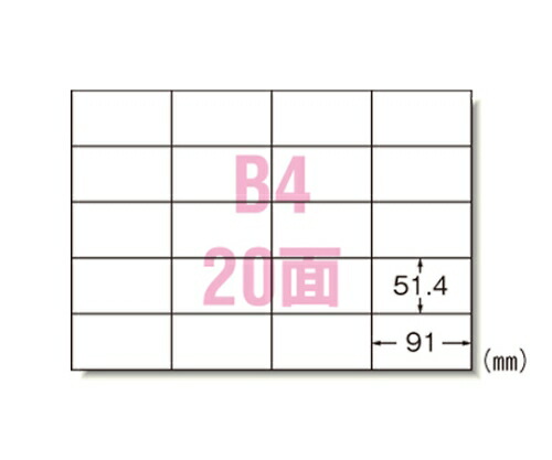エーワン（A-ONE） PPC(コピー)ラベル B4 20面A型 100シート 28268 1箱