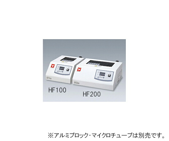 店内全品ポイント5倍★要エントリー★ヤマト科学 ヒーティングブロック 1個 HF100｜Shop de clinic店
