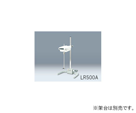 ヤマト科学 ラボスターラー 1個 LR500A型