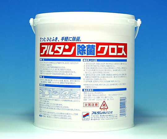 アルタン アルタン除菌クロス 250枚容器入 4個入 1ケース(250枚×4個入) 350