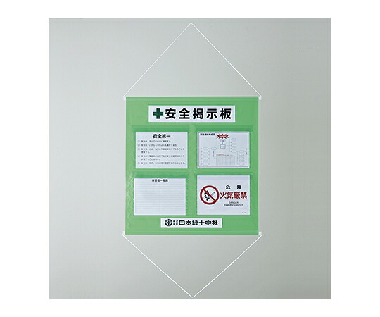 日本緑十字社 工事管理懸垂幕(ポケット数4)若草 1本 130012｜Shop de clinic店