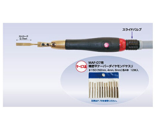 ビップ商工 エアーフレックス 1個 MTF-07 28,499円