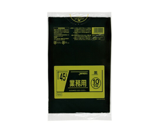 ジャパックス 業務用ポリ袋 45L LL+meta 黒 0.025mm 1ケース(10枚×60冊入) TM42