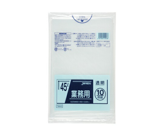 ジャパックス 業務用ポリ袋 45L LL+meta 透明 0.025mm 1ケース(10枚×60冊入) TM43