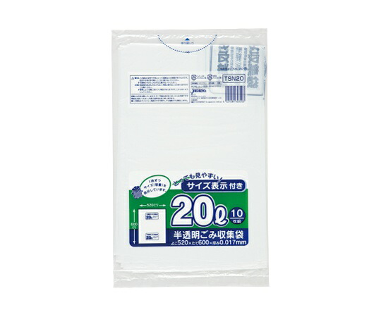 ジャパックス 容量表示入ポリ袋20Lレギュラー HD+meta 白半透明 0.017mm 1ケース(10枚×60冊入) TSN20