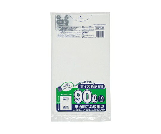 ジャパックス 容量表示入ポリ袋90Lレギュラー HD+meta 白半透明 0.025mm 1ケース(10枚×30冊入) TSN90