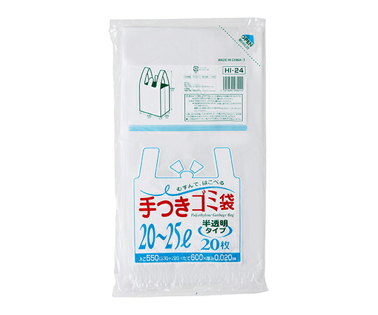 ジャパックス 半透明手付き 20～25L 20枚 HDPE 半透明 0.02mm 1ケース(20枚×30冊入) HI24