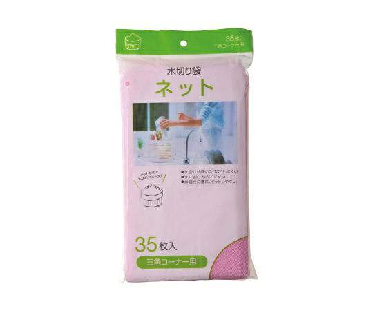 ジャパックス 水切りネット三角コーナー用 35枚 ピンク 1ケース(35枚×80冊入) MZ61