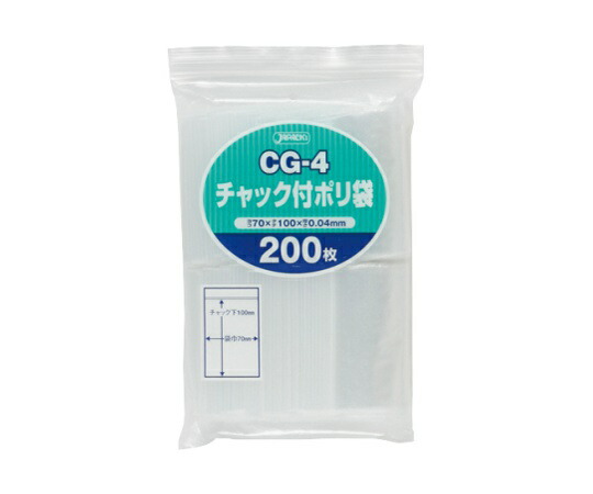 ジャパックス チャック袋付ポリ袋 200枚 LDPE 透明 0.04mm 1ケース(200枚×65冊入) CG-4