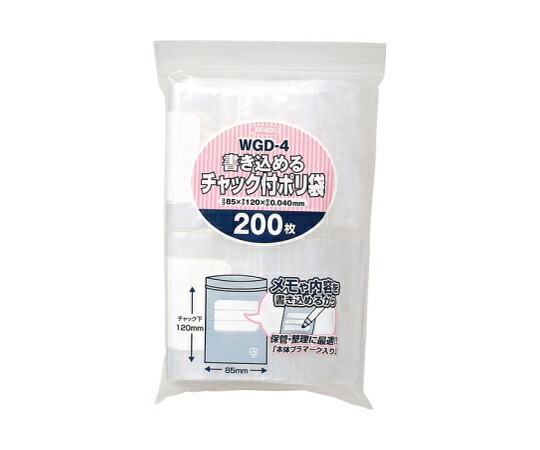 ジャパックス 書き込めるチャック付ポリ袋200枚 LDPE 透明 0.04mm　85×120mm 1ケース(200枚×50冊入) WGD-4