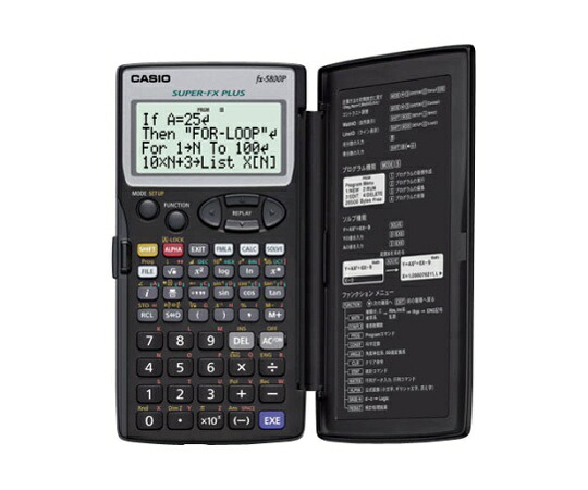 店内全品ポイント5倍★要エントリー★カシオ カシオ プログラム関数電卓 公式128本内蔵 1個 FX-5800P-N｜Shop de clinic店