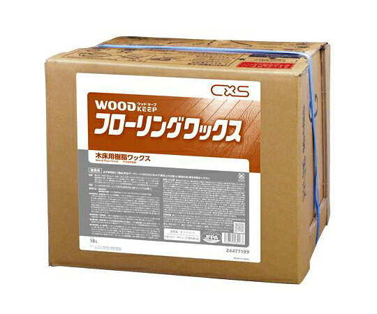 シーバイエス フローリングワックス 18L 1箱 24477199