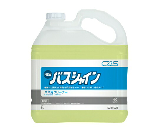 シーバイエス ニューバスシャイン １ケース（５Ｌ／本×３本入り） 1ケース(3本入) 5214921 10,893円