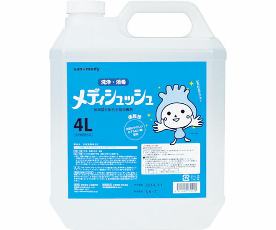 三和製作所（診療） 手指防疫剤メディシュッシュ 詰替用 4L 1個 101-652
