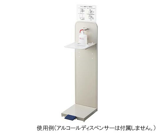 山崎産業（コンドル） アルコール噴霧機F(アイボリー) 1台／ケース YE-08-ID