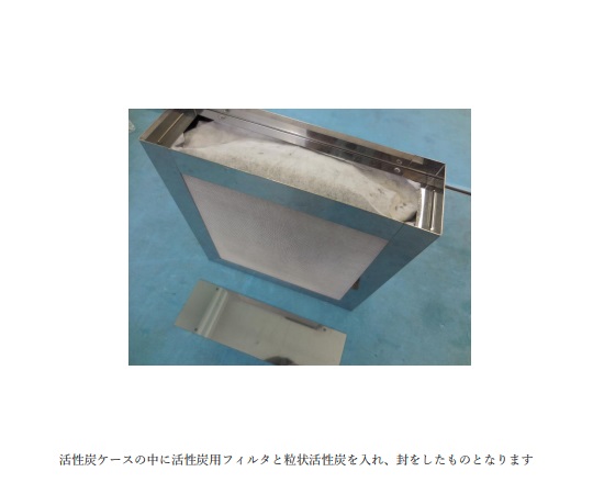 活性炭入れもの知らん顔活性炭1.3Kg入り口・入口 1個 1556*0