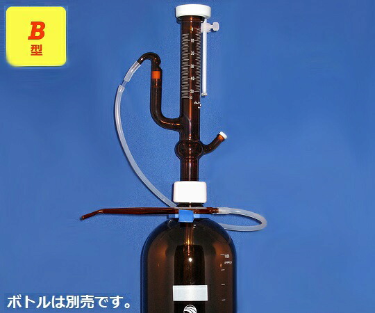 ミクロ オートビューレットB型 茶 20mL 本体 1本 20B-T-なおなお書き 花・ガーデン・DIY-スポイト・ピペット・シリンジ-ビュレット