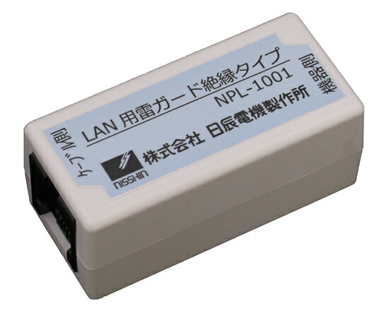 日辰電機製作所 LAN用雷ガード 絶縁タイプ NPL-1001 1個