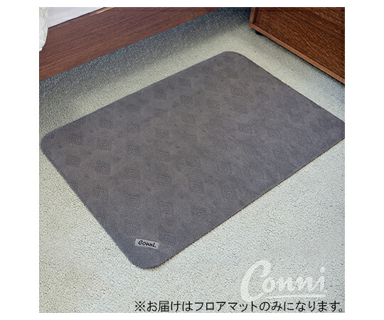 Conni フロアマット グレー 99-060090-00-1 1枚