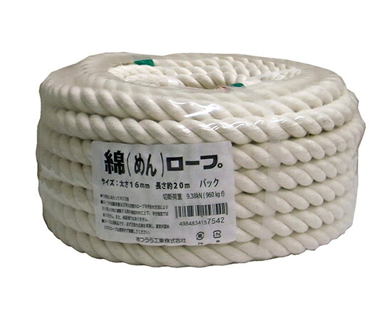 まつうら工業 綿ロープ 16mmφ×20m 丸巻パック M16-20P 1巻