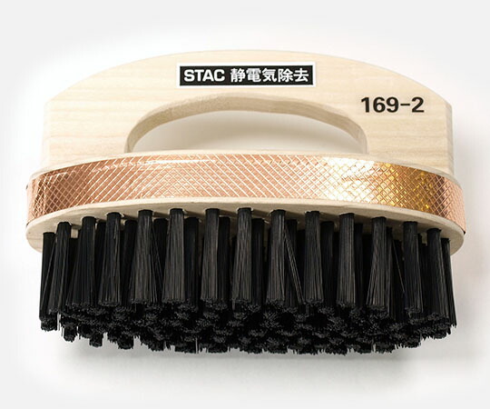 スタック・アンド・オプティーク 静電気除去ブラシ　柄付コバン型 STAC169-2 1個