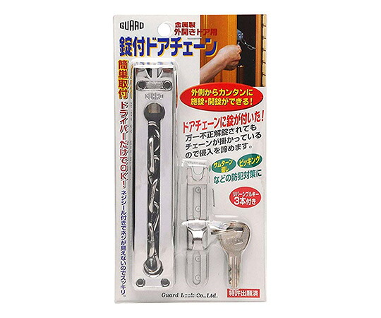 【おまとめお得な２個仕掛ける】かばい立て鍵を掛ける 鍵付部屋の入り口チェーン店 しろがね色 No.570SL 1個／袋